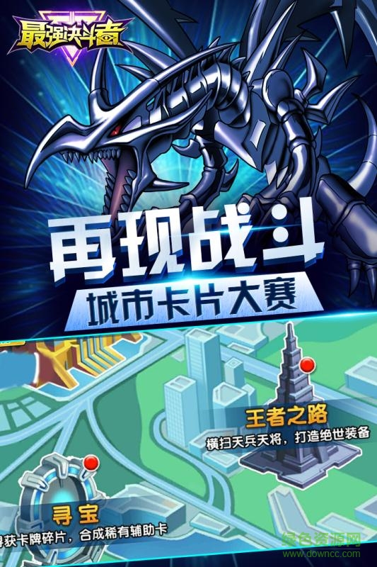 九游最強(qiáng)決斗者手游0