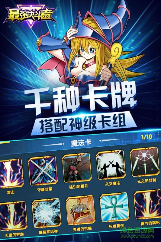 九游最強(qiáng)決斗者手游3