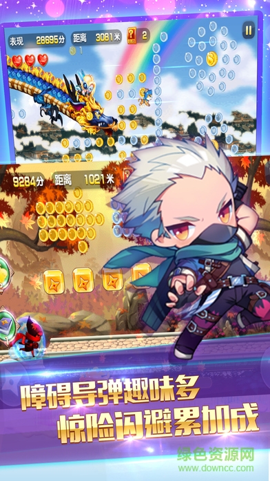 酷跑經(jīng)典版蘋果版 v1.01 iphone版 0