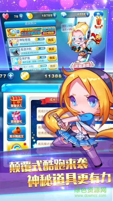 酷跑經(jīng)典版蘋果版 v1.01 iphone版 1