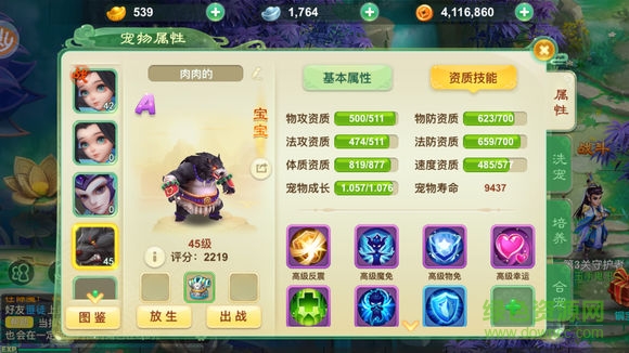 x西游游戲