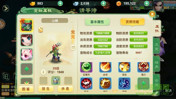 x西游手游