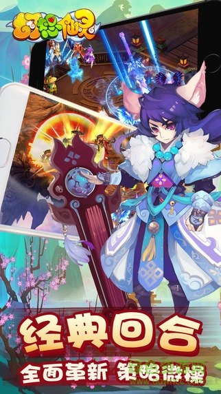 幻想仙靈手游 v1.0 安卓版 0