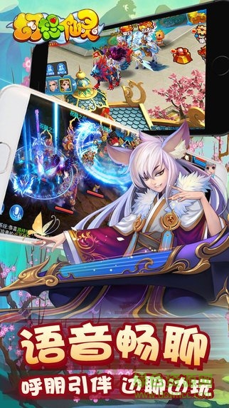 幻想仙靈手游 v1.0 安卓版 2