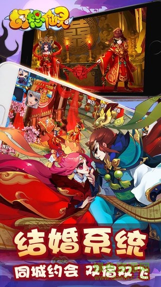 幻想仙靈手游 v1.0 安卓版 3