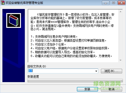 智優(yōu)庫存管理專業(yè)版正式版 v3.6.3.33 免費(fèi)版 0