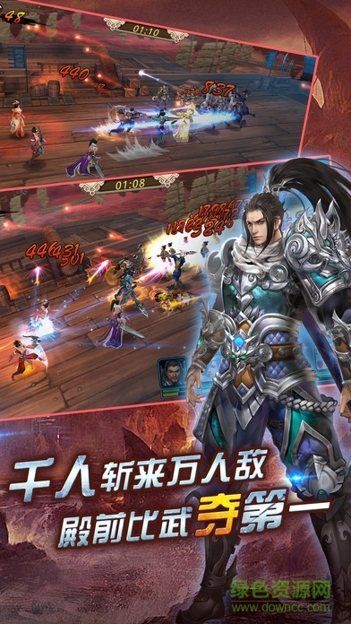三國之怒斬千軍游戲 v1.0.1 安卓版 4