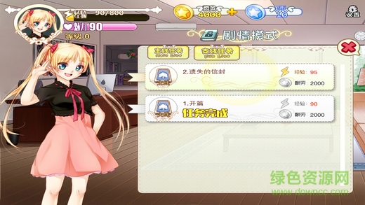 星途少女內(nèi)購(gòu) v1.0.1 安卓無(wú)限金幣版 2