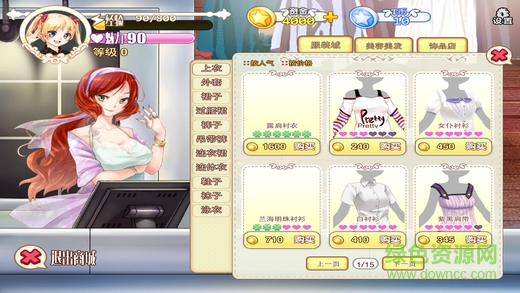 星途少女內(nèi)購(gòu) v1.0.1 安卓無(wú)限金幣版 1