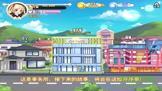 星途少女內(nèi)購(gòu) v1.0.1 安卓無(wú)限金幣版 0