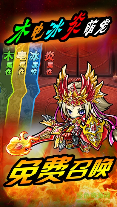 魔法傳奇之魔域迷宮 v1.0.0 安卓版 1