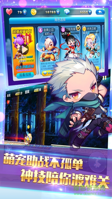 酷跑經(jīng)典版蘋果版 v1.01 iphone版 3