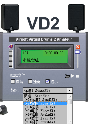 vd2虛擬架子鼓下載