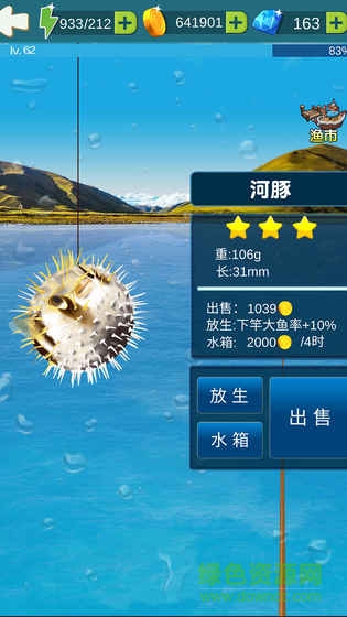 釣魚大冒險(xiǎn)內(nèi)購正式版 v2.6 安卓無限金幣鉆石體力版 0