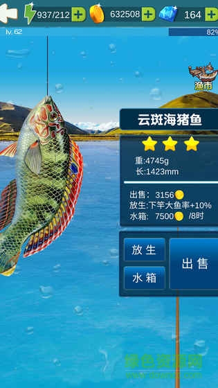 釣魚大冒險(xiǎn)正式版