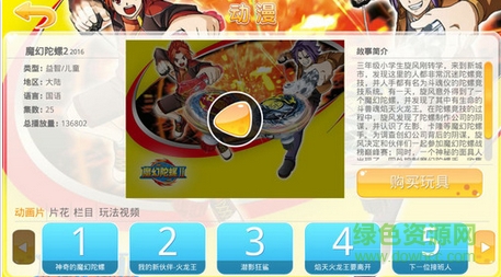 靈動創(chuàng)想樂園手機(jī)版 v1.0 安卓版 1