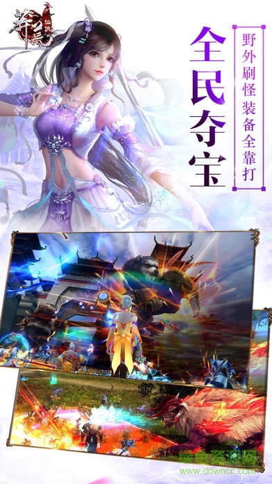 莽荒仙俠 v1.0 安卓版 0