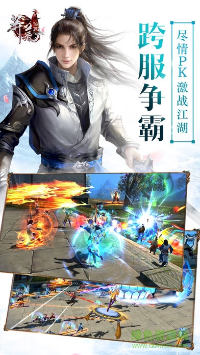 莽荒仙俠 v1.0 安卓版 1