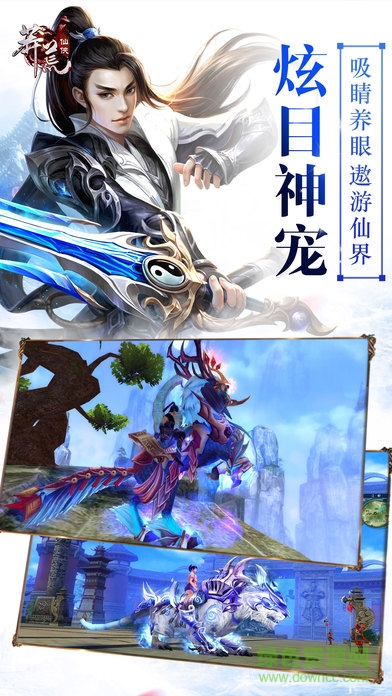 莽荒仙俠 v1.0 安卓版 2