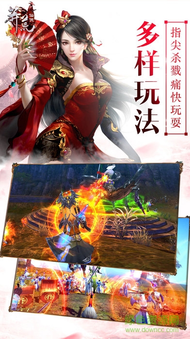 莽荒仙俠 v1.0 安卓版 3