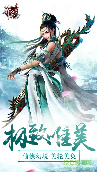 莽荒仙俠 莽荒仙俠手游