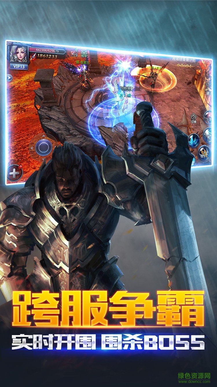 神魔奇跡 v1.0 安卓版 1