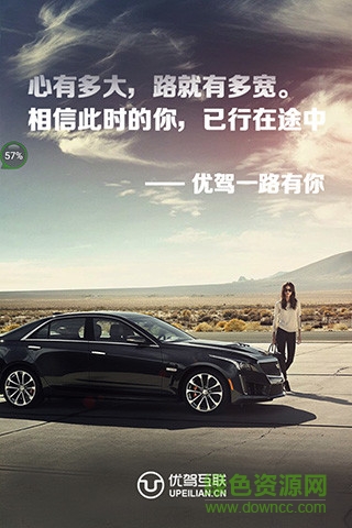 優(yōu)駕練車app下載