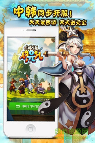 360天天愛(ài)西游手游 v1.0.50 官網(wǎng)安卓版 2