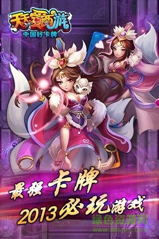 天天愛西游變態(tài)版