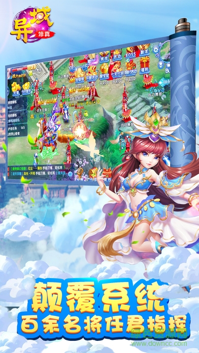 異域修真 v1.0 安卓版 0