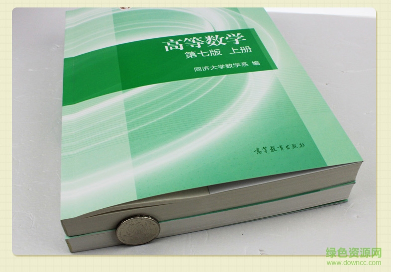 同濟高等數學第七版pdf