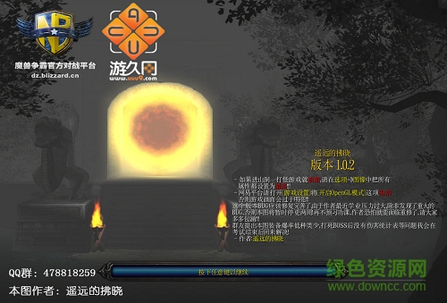 魔獸rpg地圖遙遠(yuǎn)的拂曉1.0.2  0