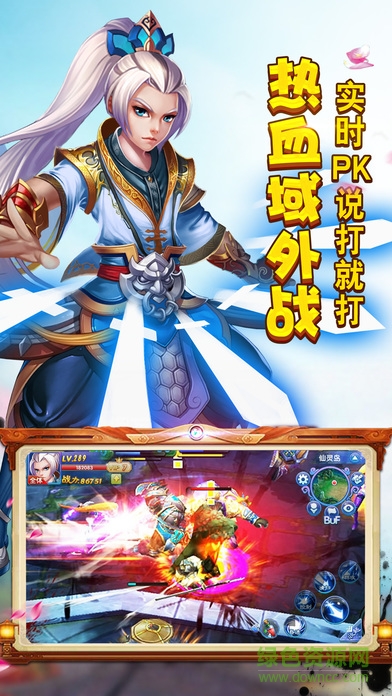 天龍劍雨 v1.0 安卓版 0