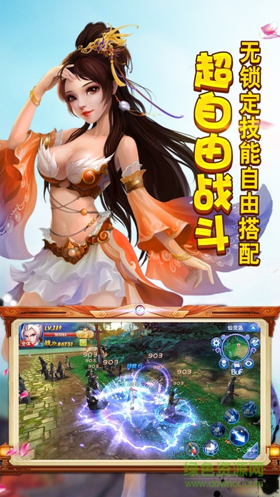 天龍劍雨 v1.0 安卓版 1