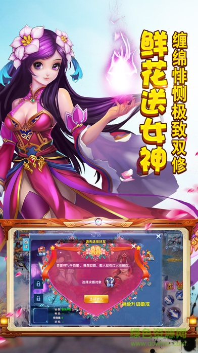 天龍劍雨 v1.0 安卓版 2