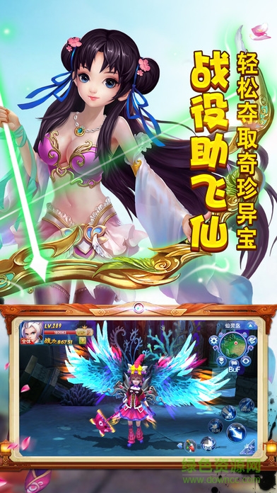 天龍劍雨 v1.0 安卓版 3