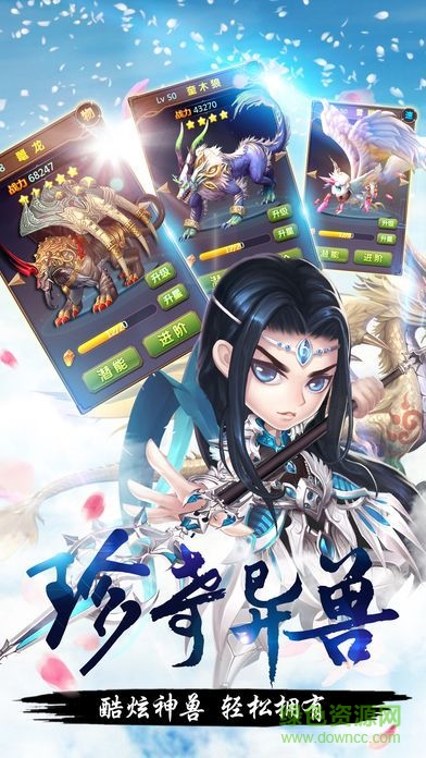 齊天劫游戲 v1.0 安卓版 3