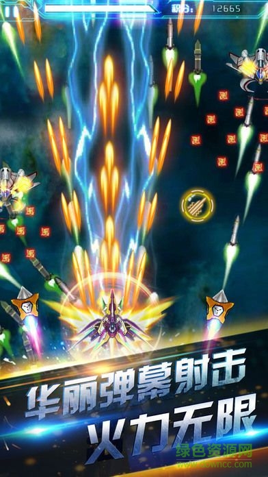 雷霆大戰(zhàn)飛機(jī)手游 v1.0 安卓版 0