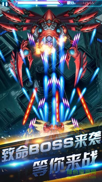 雷霆大戰(zhàn)飛機(jī)手游 v1.0 安卓版 1