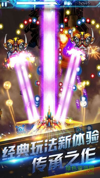 雷霆大戰(zhàn)飛機(jī)手游 v1.0 安卓版 3