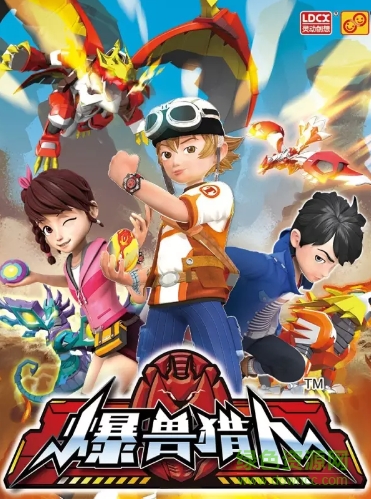爆獸獵人游戲