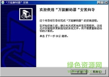 wmp萬能解碼器