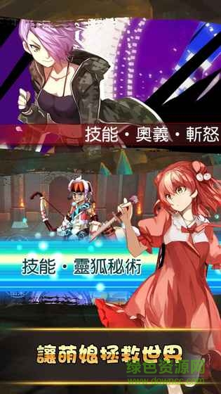 次元學院逆時空