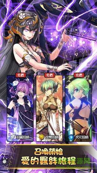 次元學院逆時空 v1.1.4 官網(wǎng)安卓版 4