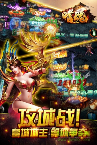 嗜魂online手游