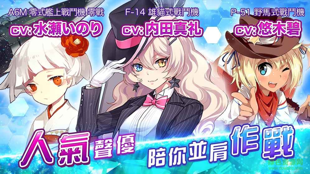 戰(zhàn)舞機(jī)娘游戲 v1.1.0 安卓版 3