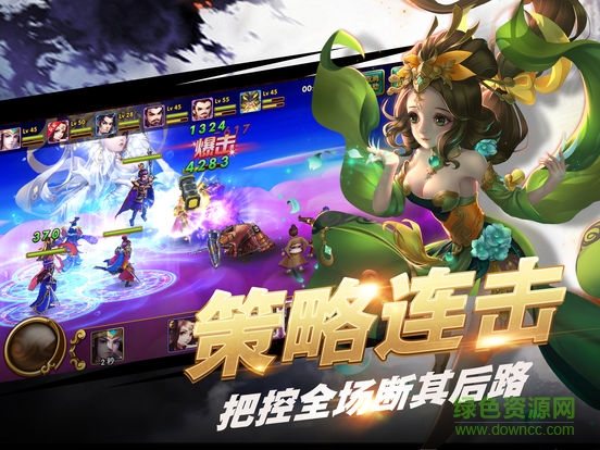 策馬群雄傳內(nèi)購 v5.9.0 安卓版 0