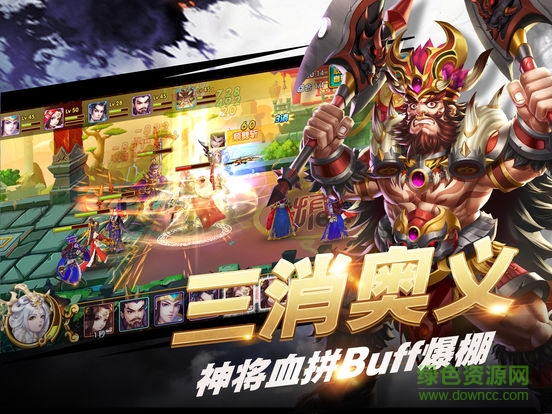 策馬群雄傳內(nèi)購 v5.9.0 安卓版 1