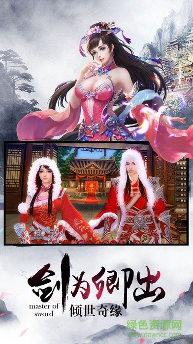 刀破九天手游 v1.0 安卓版 2