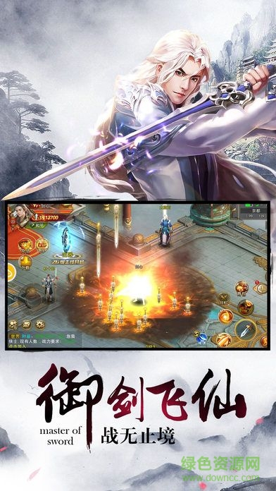刀破九天手游 v1.0 安卓版 3